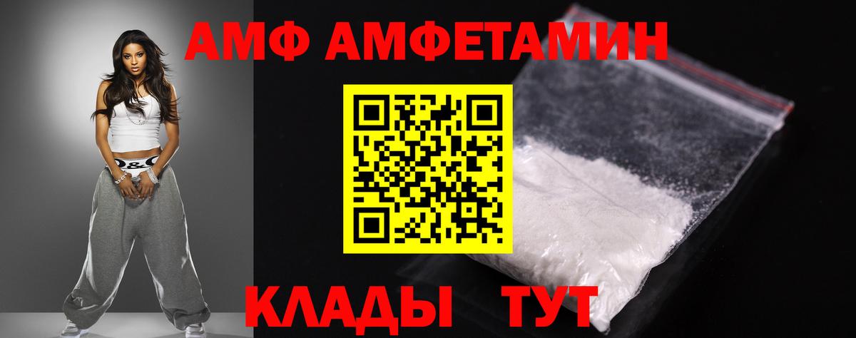 Амфетамин  Вход с VPN  Пыть-Ях  Амфетамин 98% 