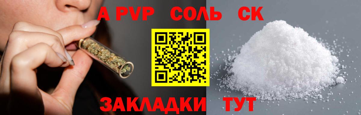 Alfa_PVP VHQ  Alpha-PVP  Пыть-Ях  A-PVP мука  Вход с VPN 