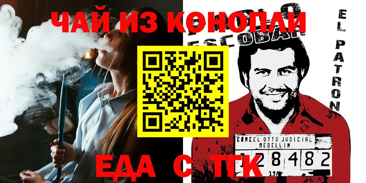 Cannafood конопля  Вход с VPN  Пыть-Ях 