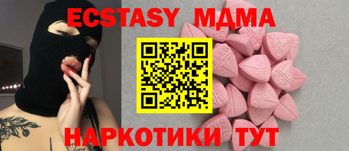 Ecstasy mix  Вход с VPN  Пыть-Ях  ЭКСТАЗИ Дубай 
