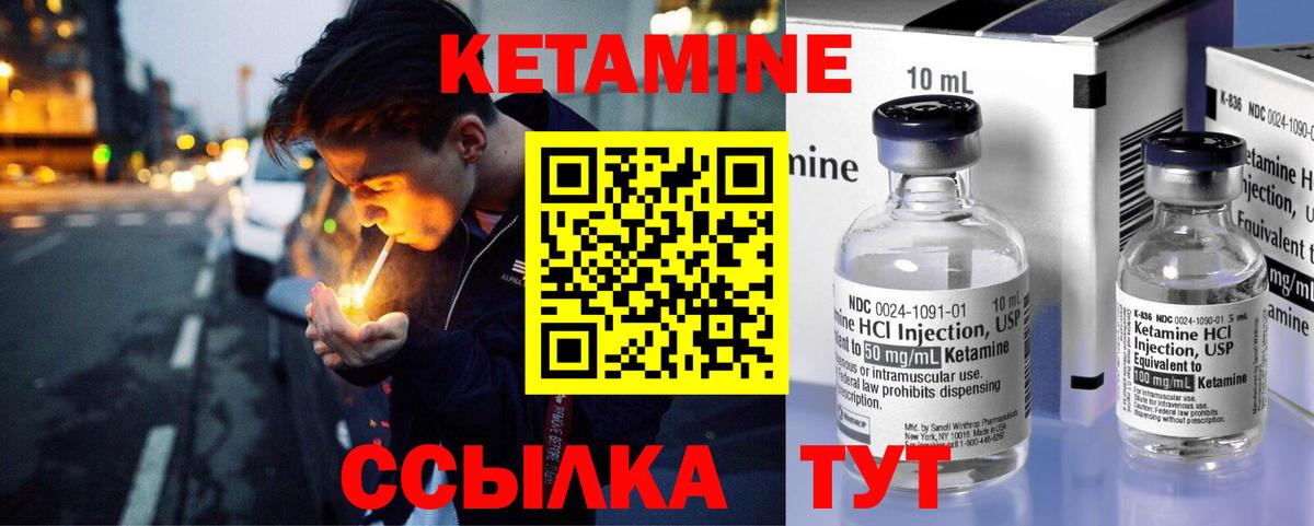 КЕТАМИН VHQ Пыть-Ях