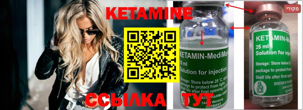 КЕТАМИН ketamine  Вход с VPN  КЕТАМИН ketamine  Пыть-Ях 