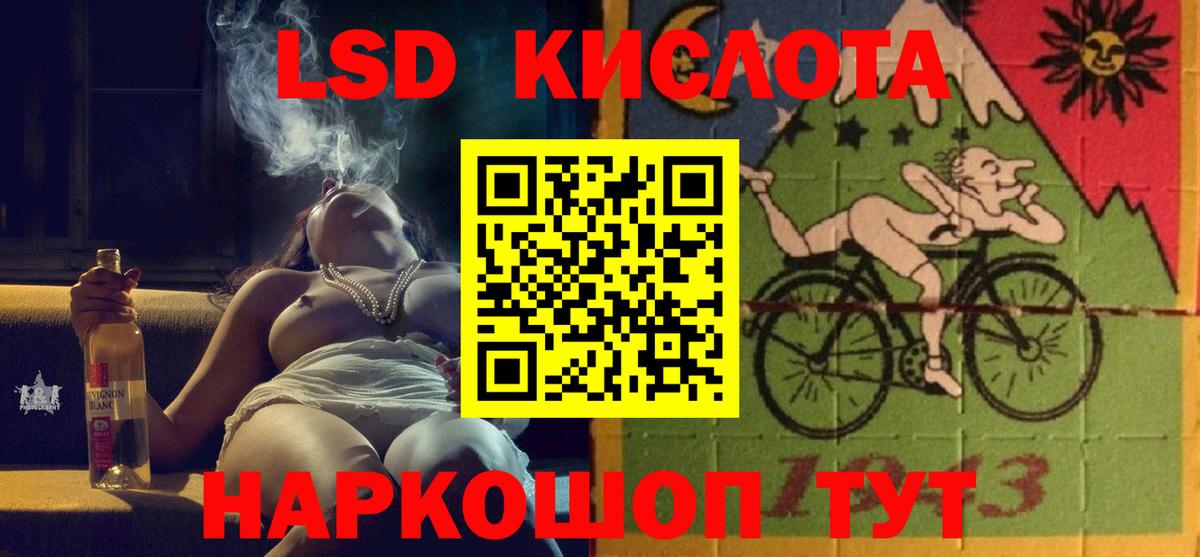 ЛСД экстази кислота Пыть-Ях