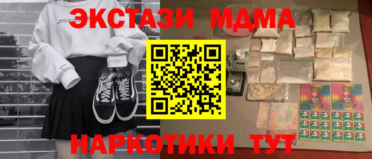Пыть-Ях  МДМА Molly  Вход с VPN  MDMA Molly 