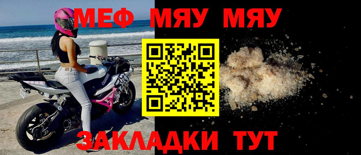 Мефедрон кристаллы Пыть-Ях