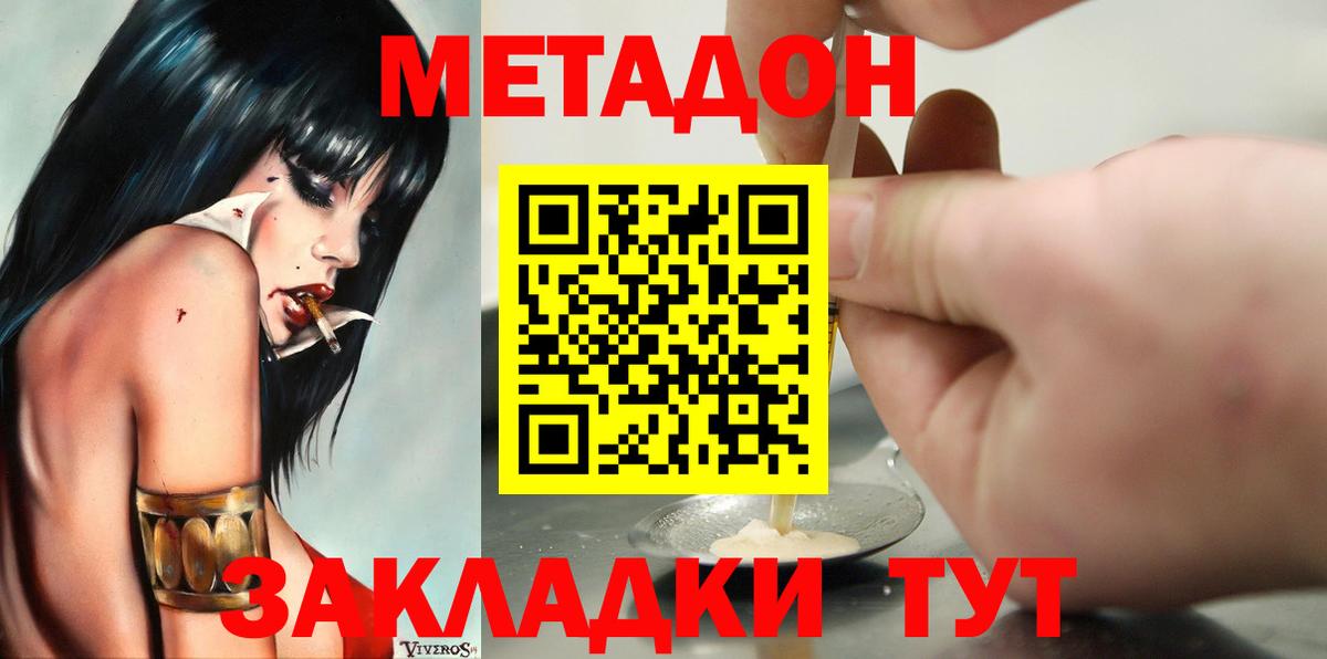 Пыть-Ях  Метадон VHQ  Метадон methadone  Вход с VPN 