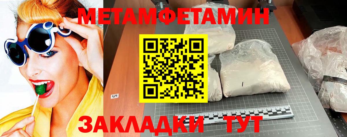 МЕТАМФЕТАМИН кристалл Пыть-Ях