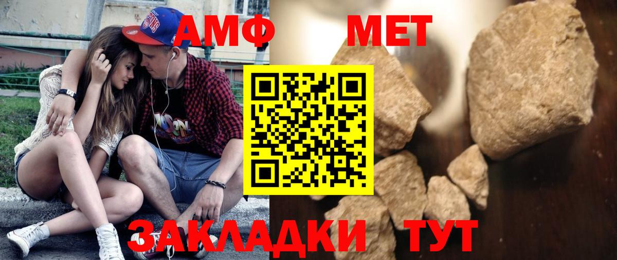 Метамфетамин кристалл  Вход с VPN  Пыть-Ях  Метамфетамин кристалл 