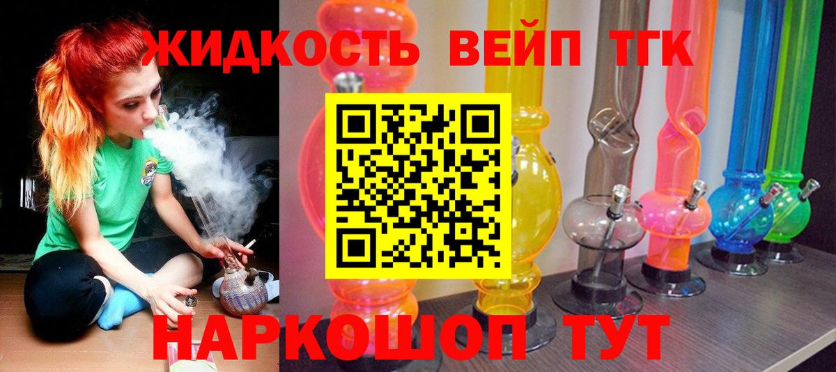 Дистиллят ТГК вейп с тгк  Вход с VPN  Пыть-Ях 