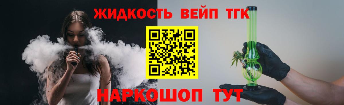 Дистиллят ТГК гашишное масло Пыть-Ях